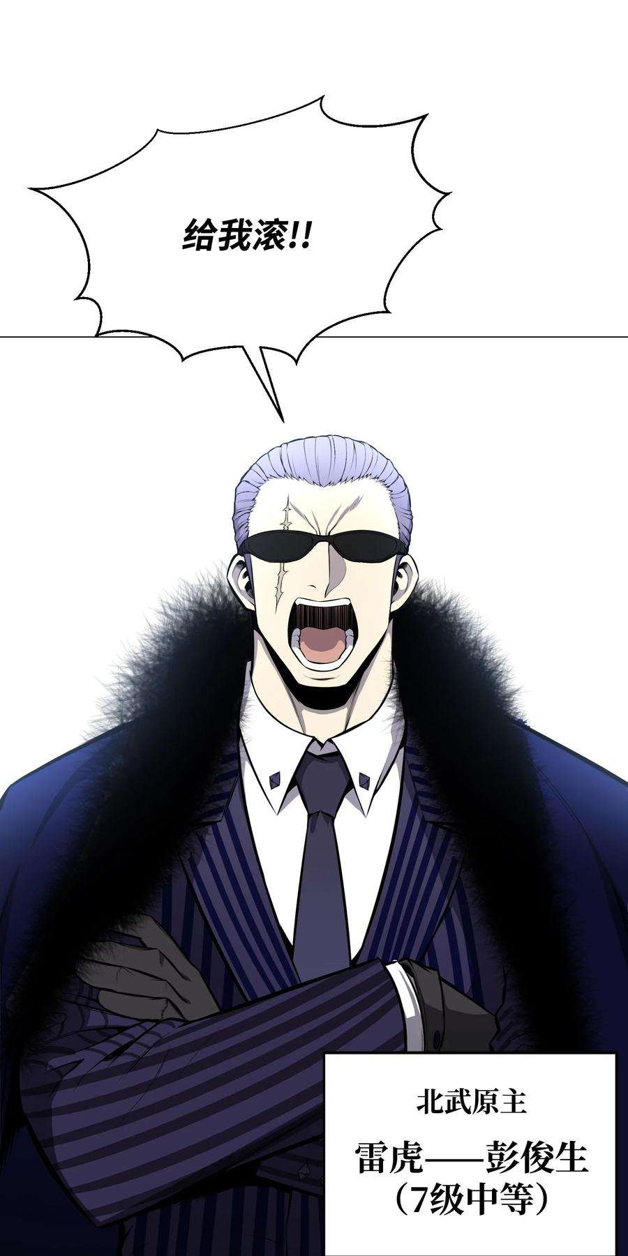 反派逆转74 故乡