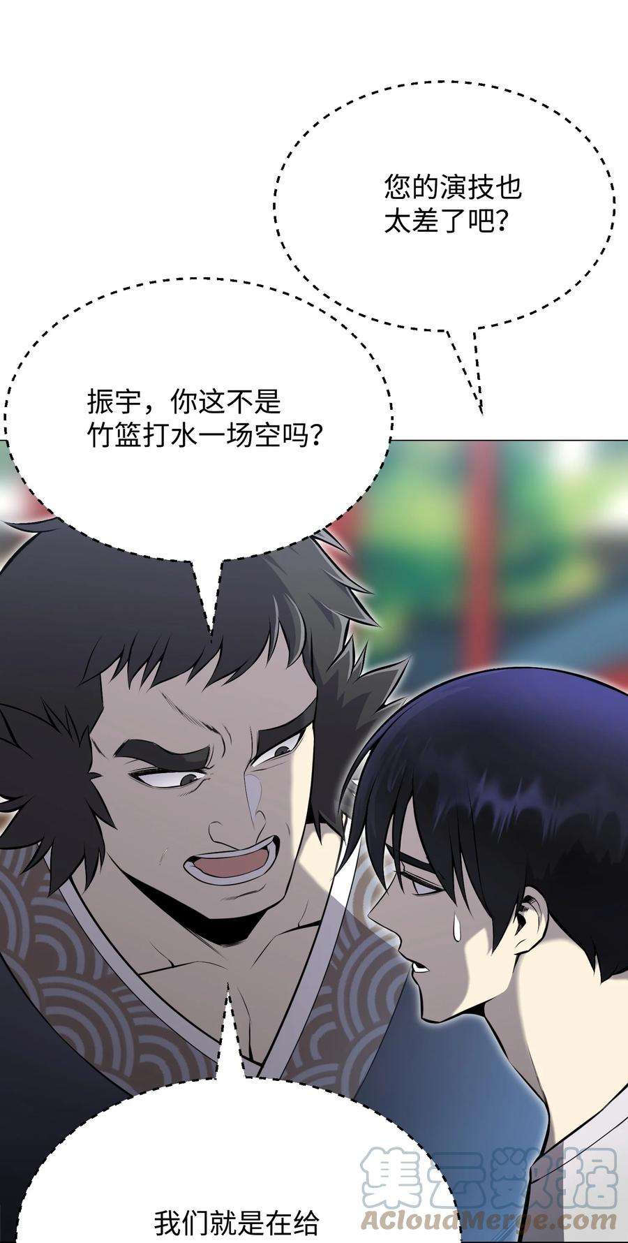 反派逆转74 故乡