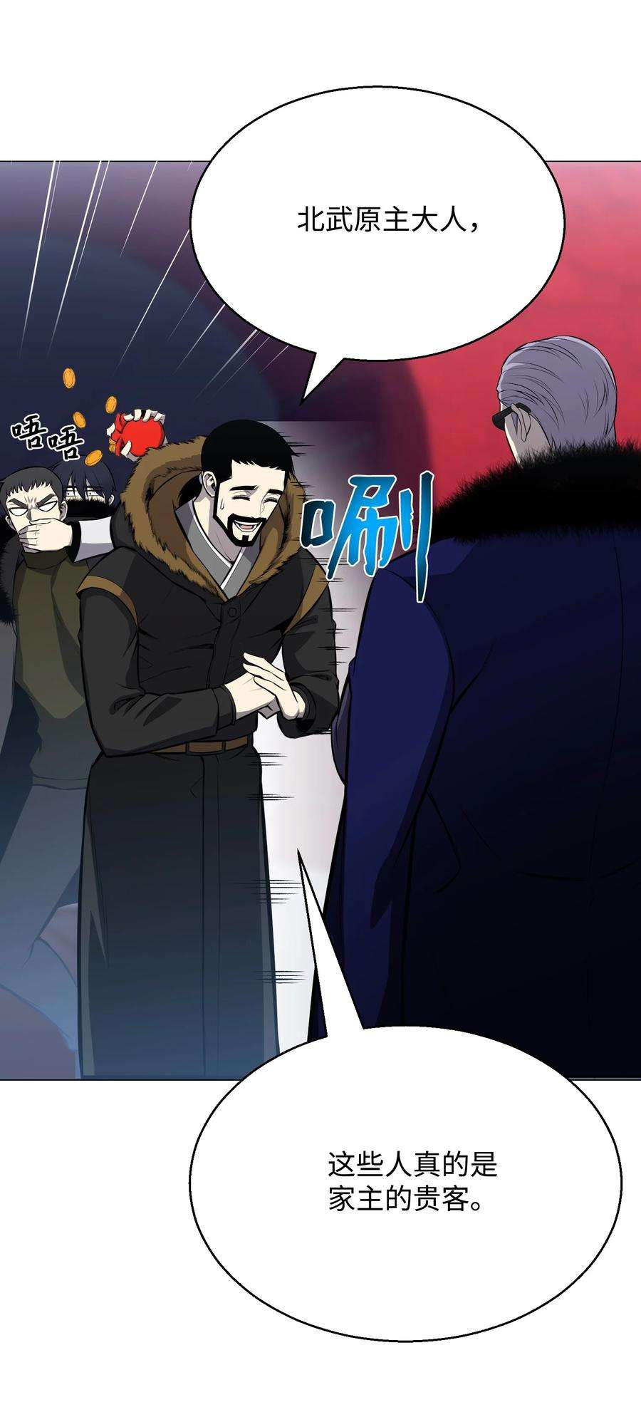 反派逆转74 故乡