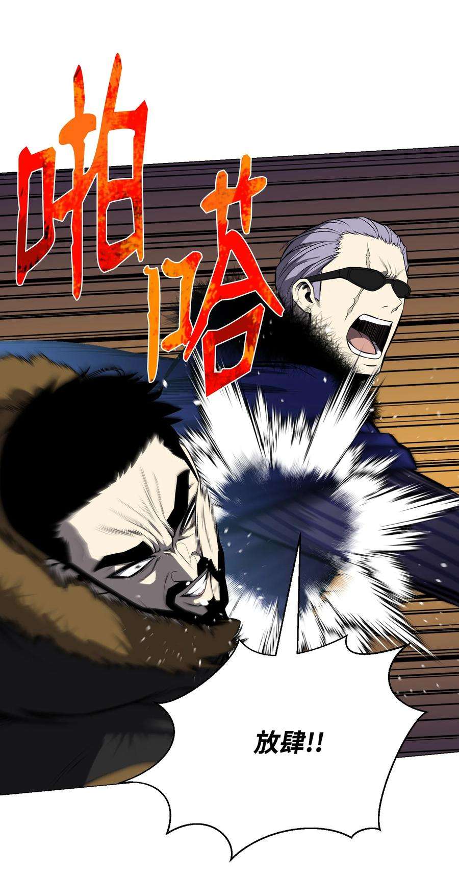 反派逆转74 故乡