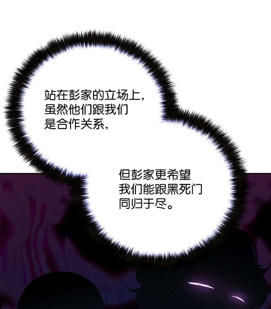 反派逆转74 故乡