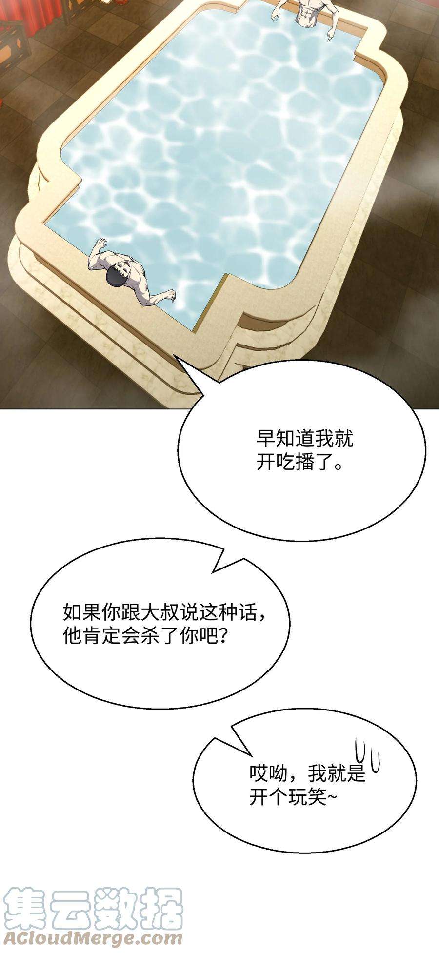 反派逆转75 测试