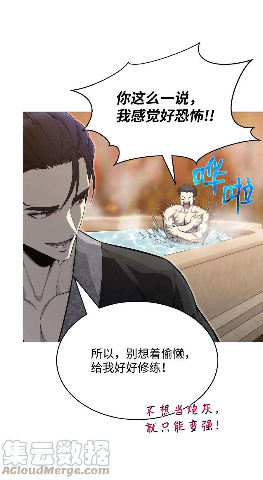 反派逆转75 测试