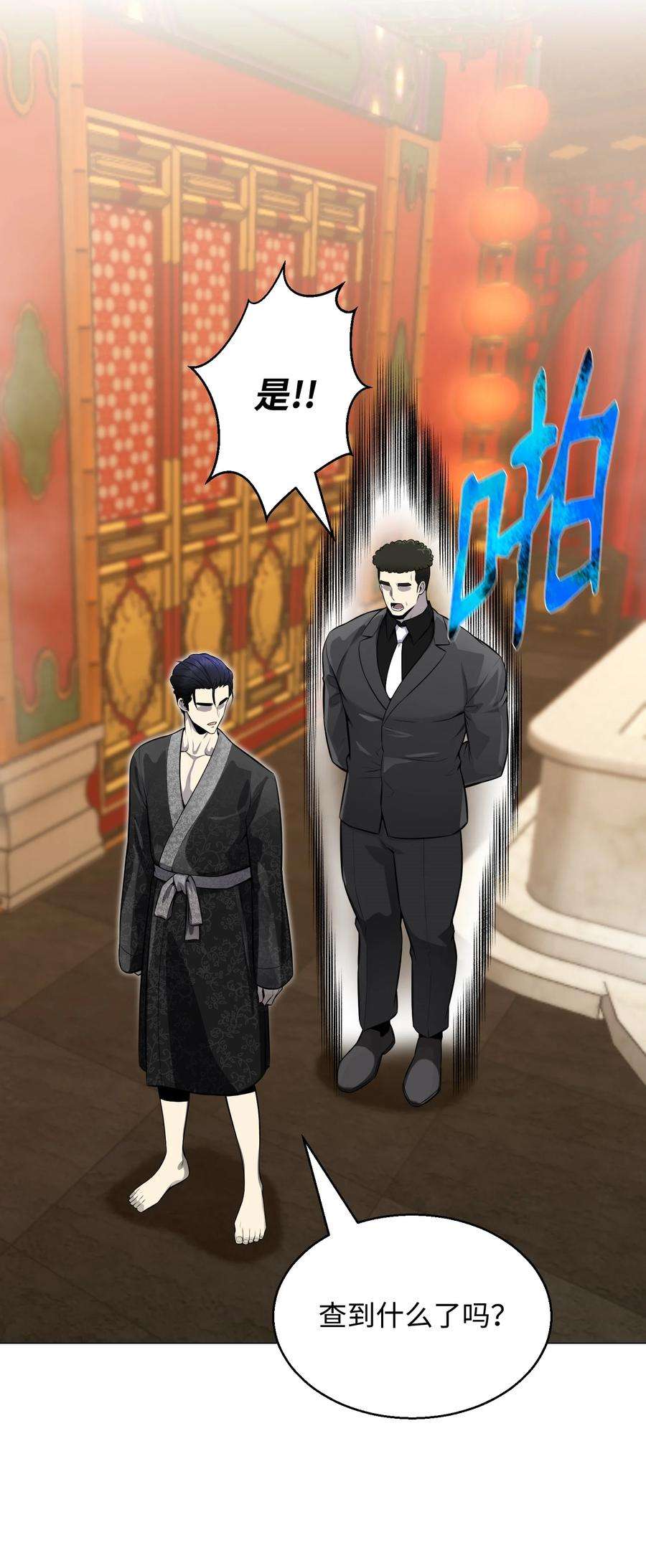 反派逆转75 测试