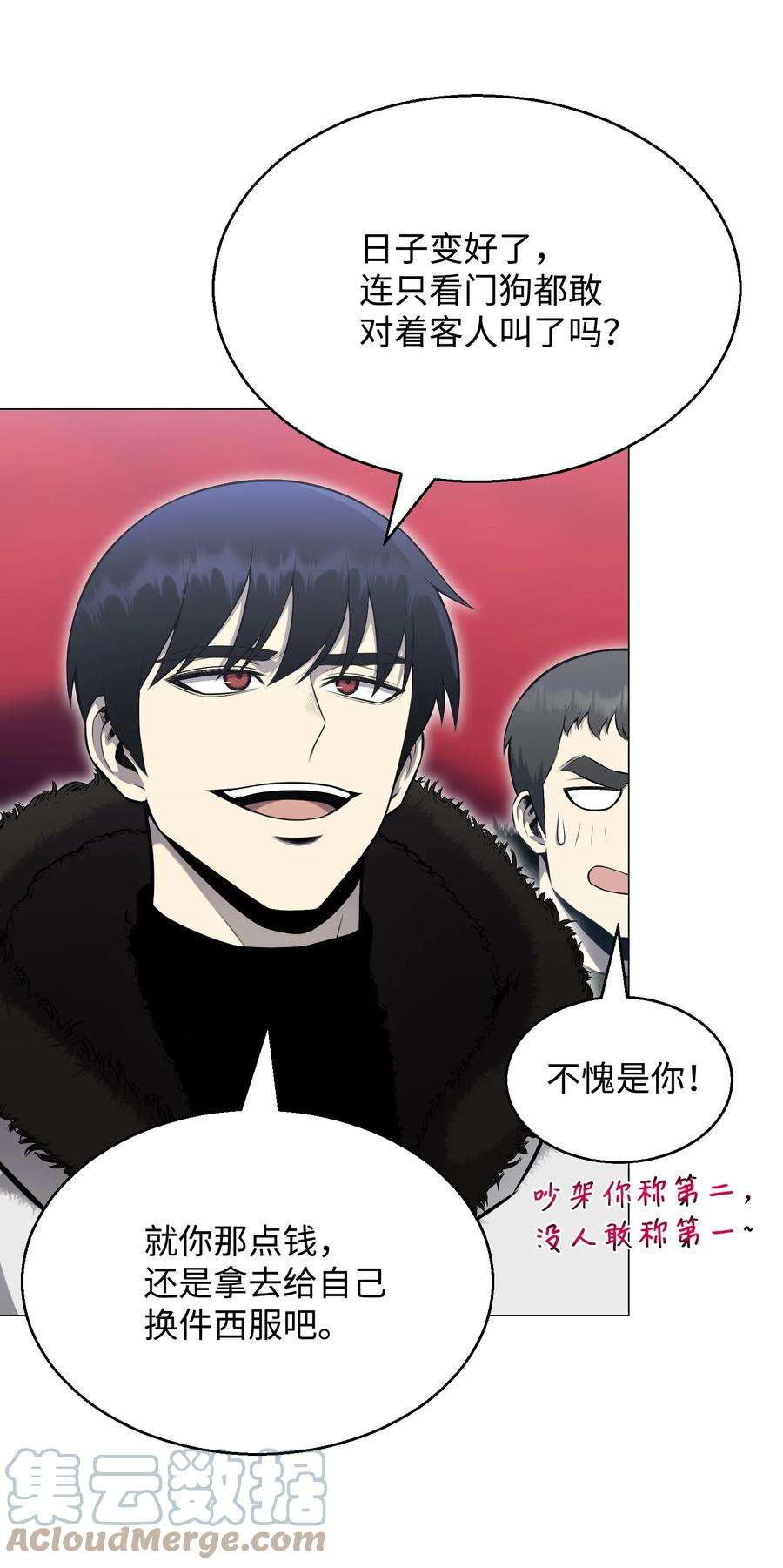 反派逆转75 测试