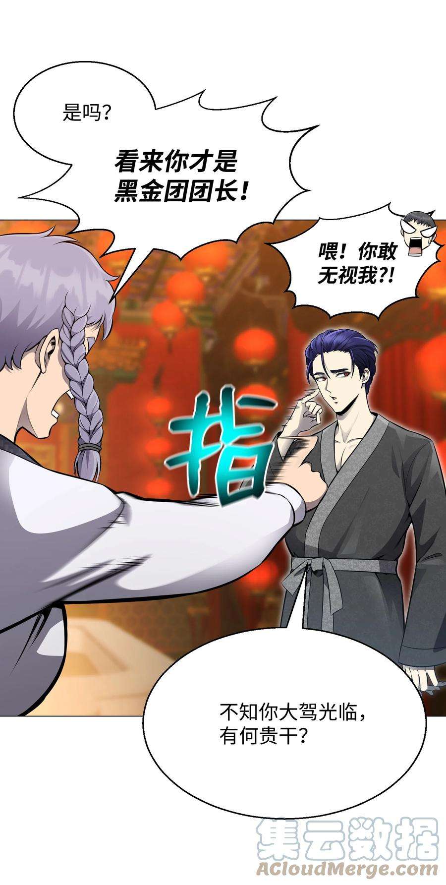 反派逆转76 决斗