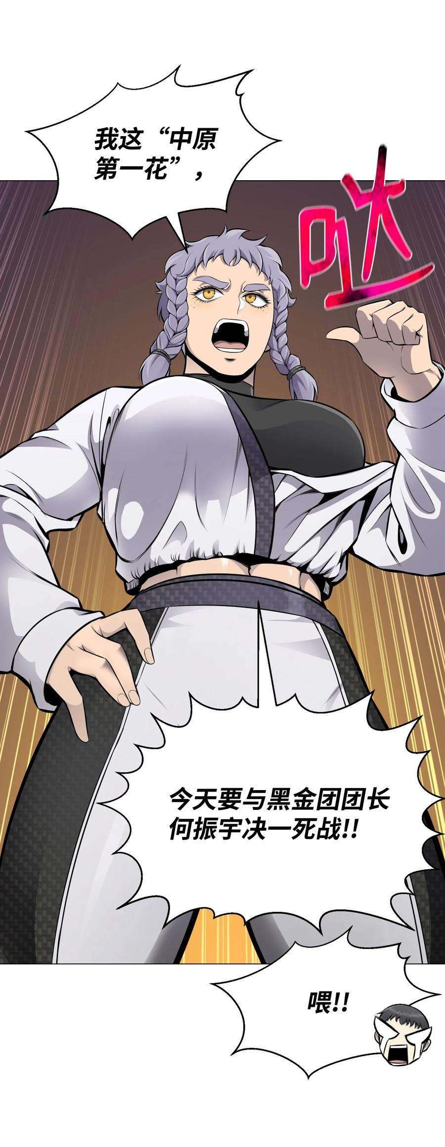 反派逆转76 决斗