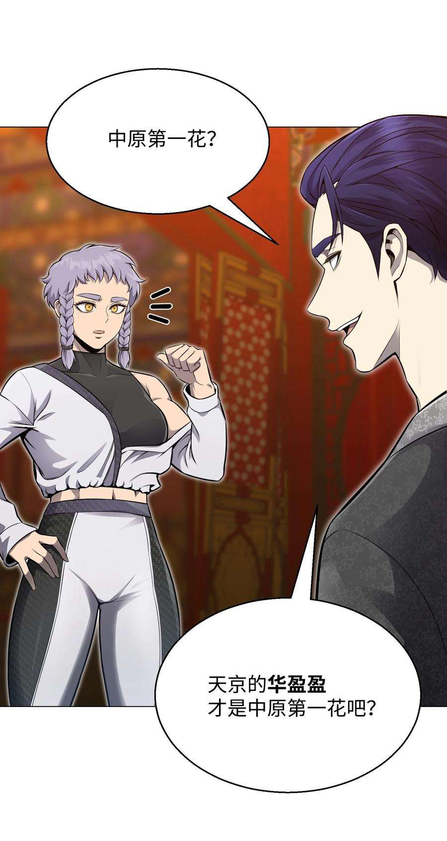 反派逆转76 决斗