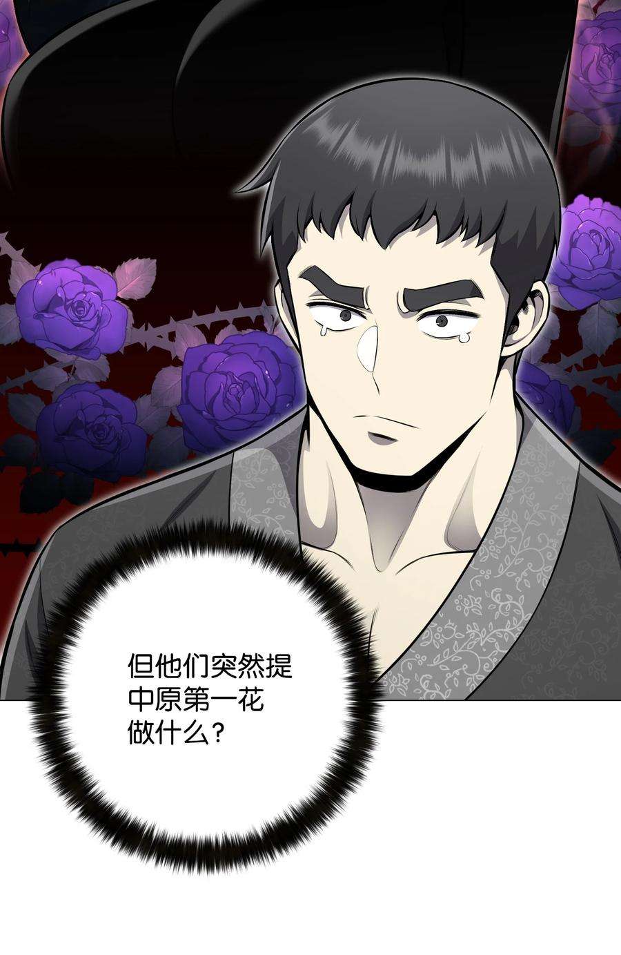 反派逆转76 决斗