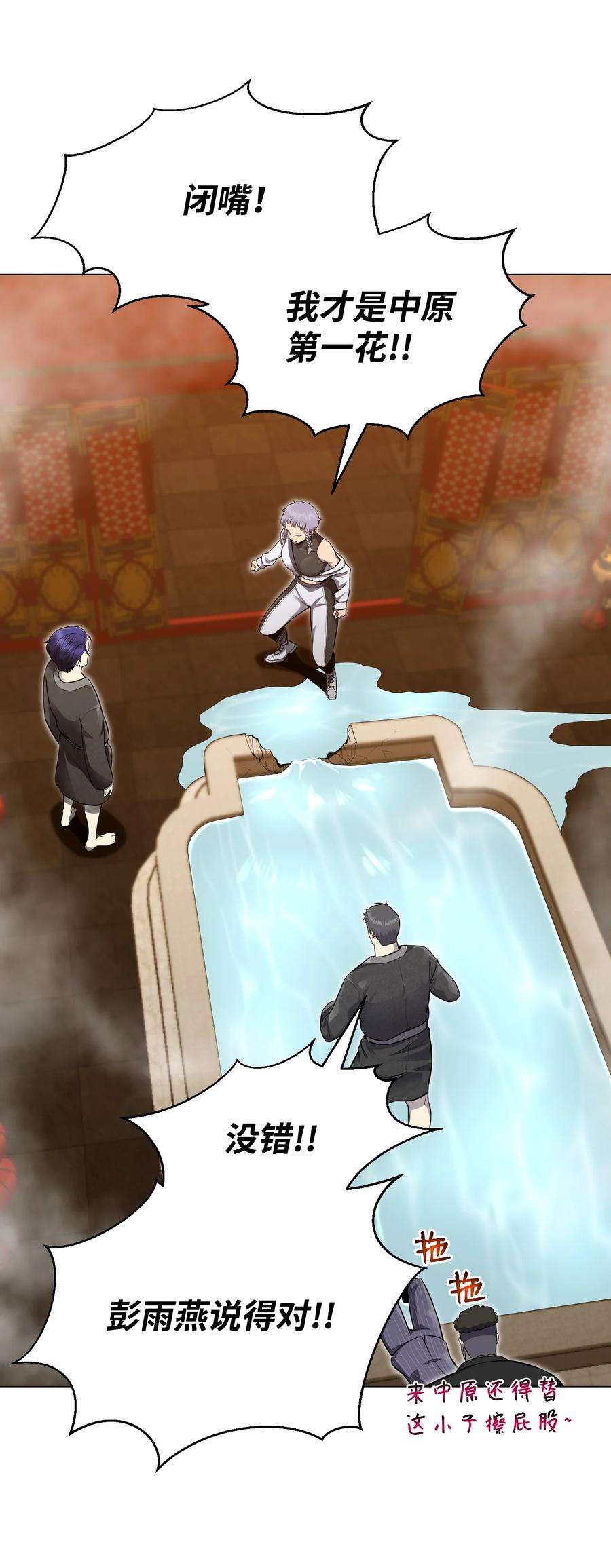 反派逆转76 决斗