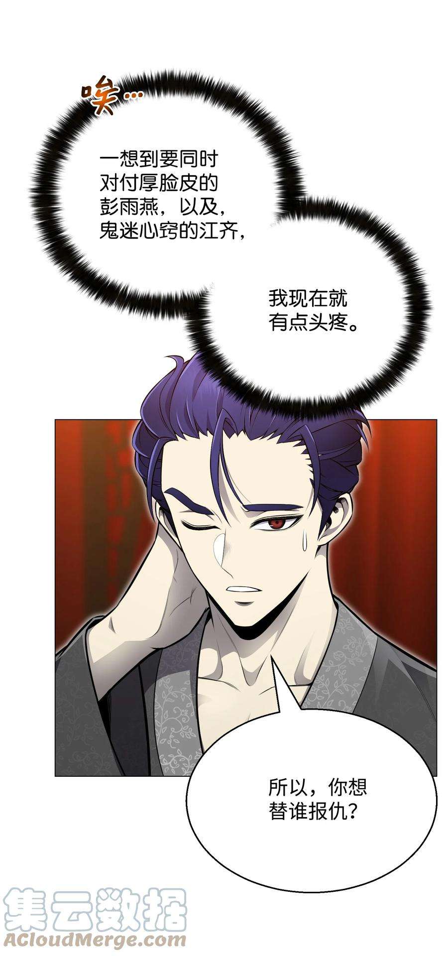 反派逆转76 决斗