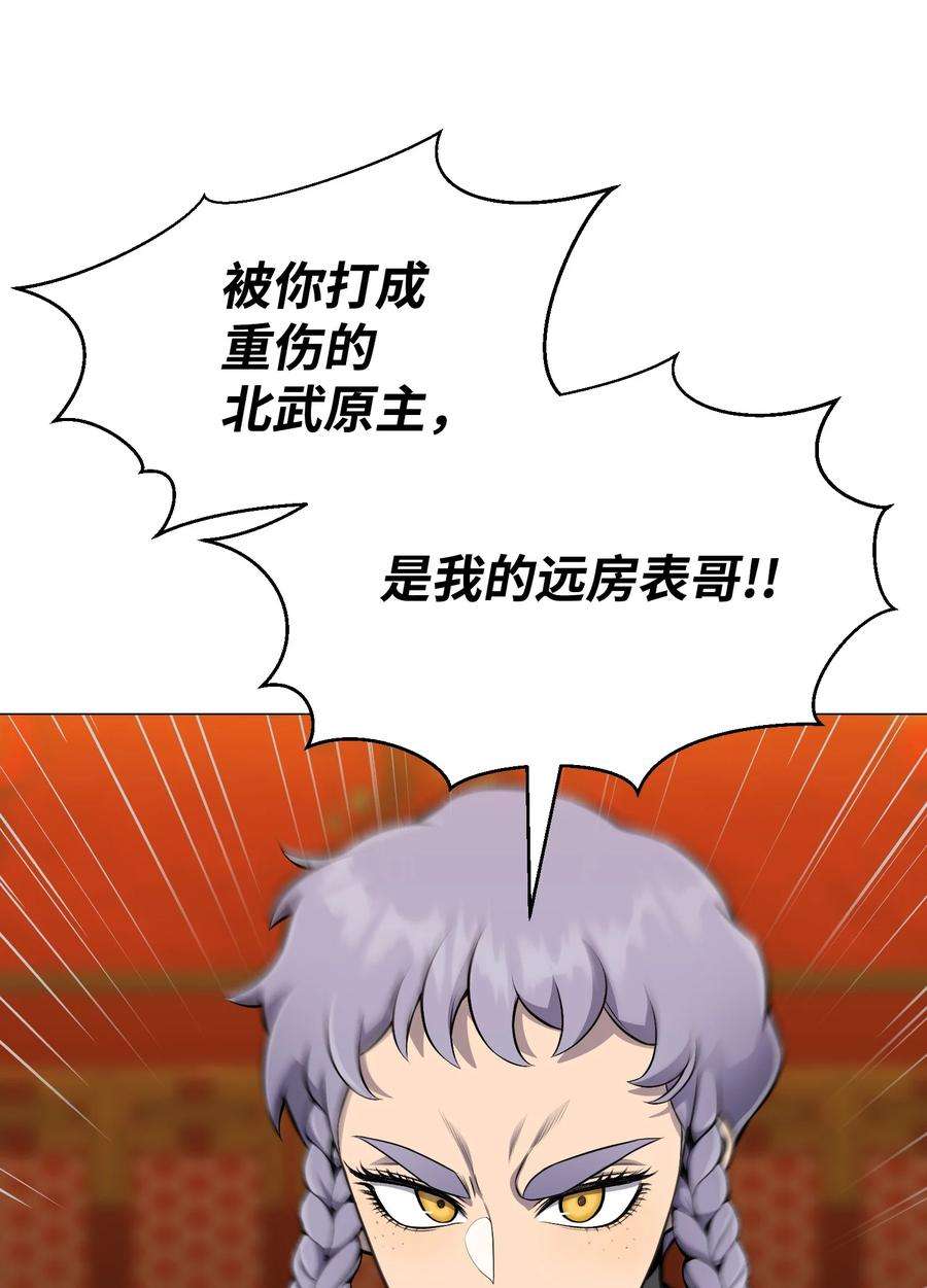 反派逆转76 决斗