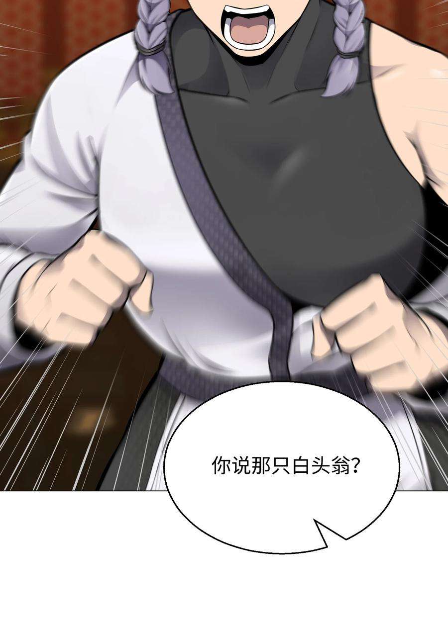 反派逆转76 决斗