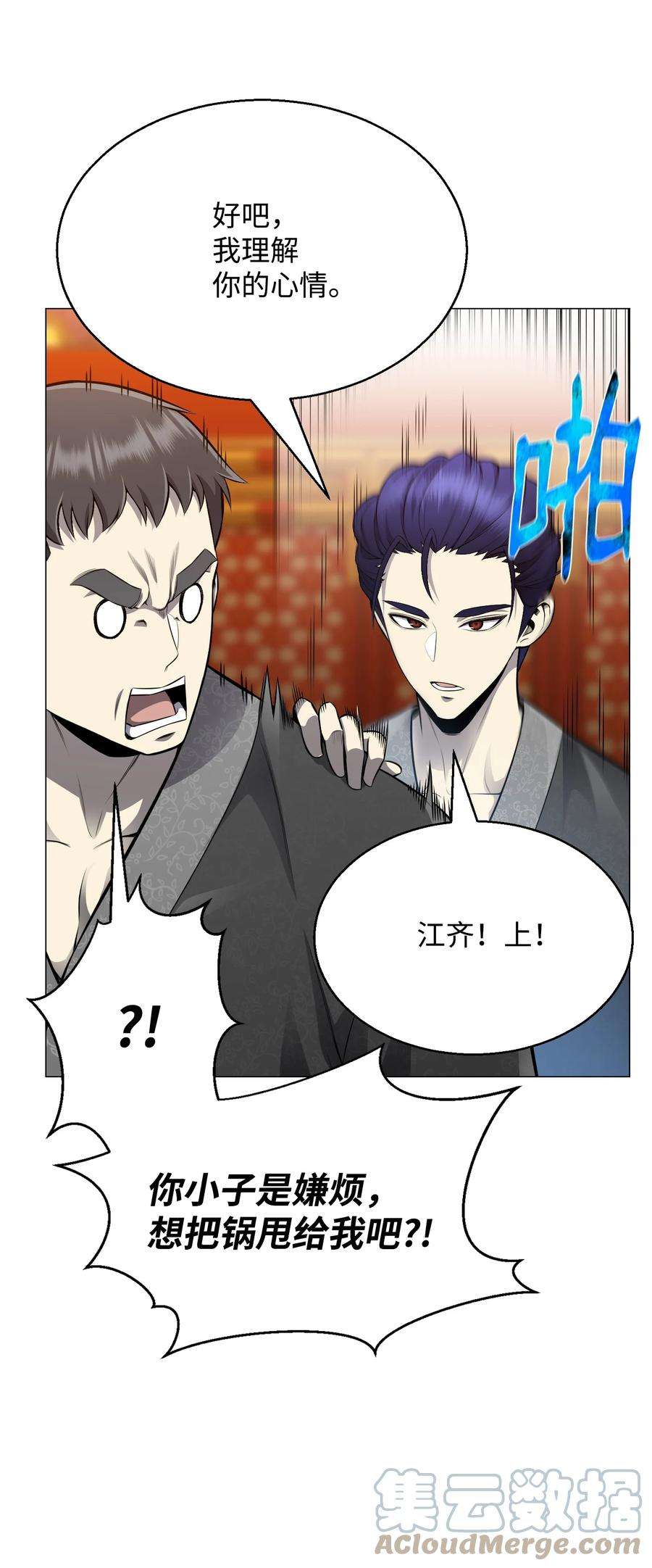 反派逆转76 决斗