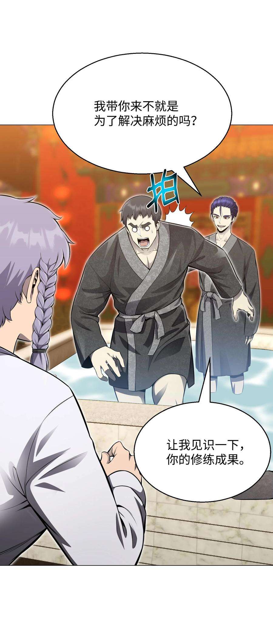 反派逆转76 决斗