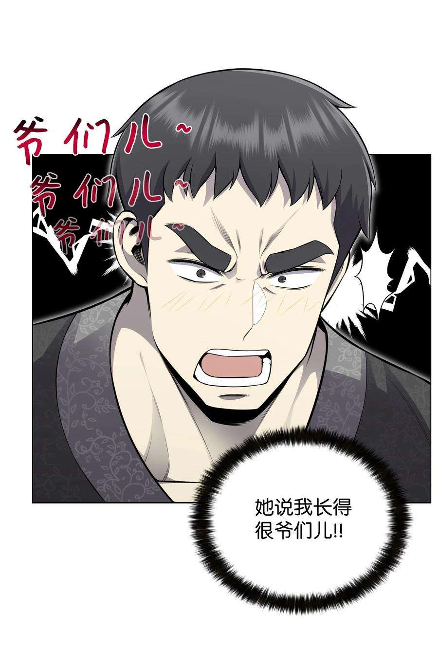 反派逆转76 决斗