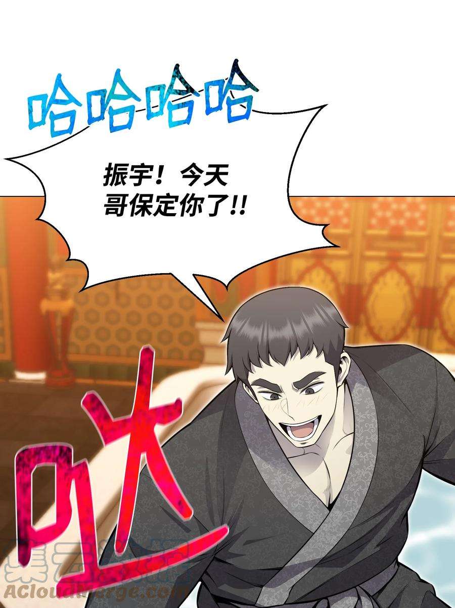 反派逆转76 决斗