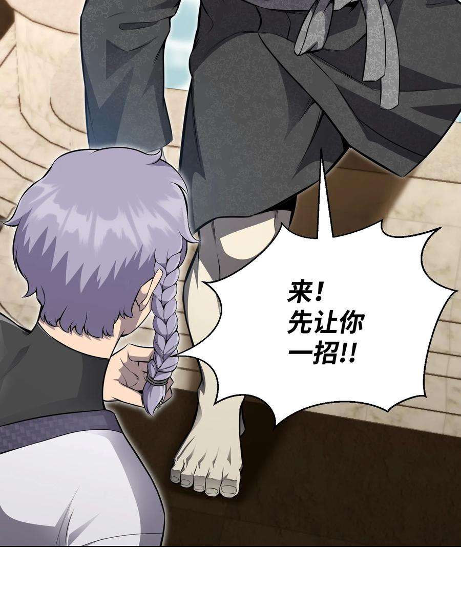 反派逆转76 决斗