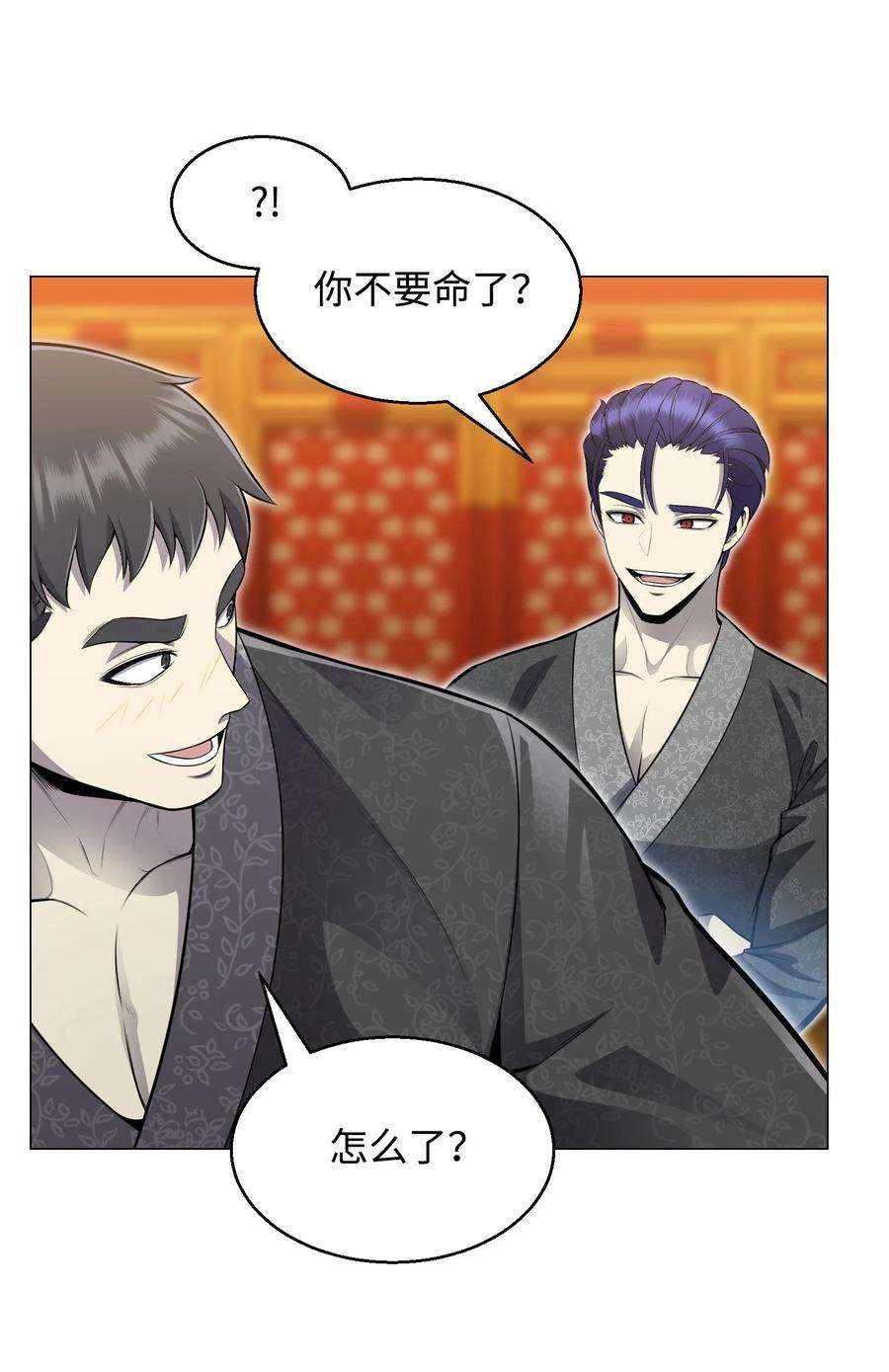 反派逆转76 决斗