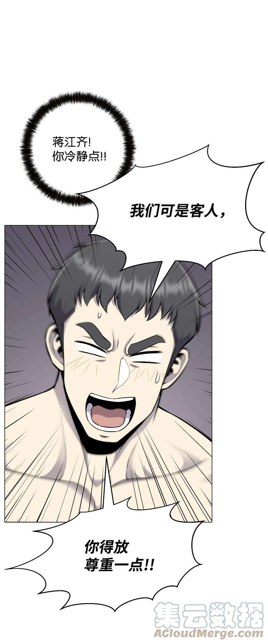 反派逆转76 决斗