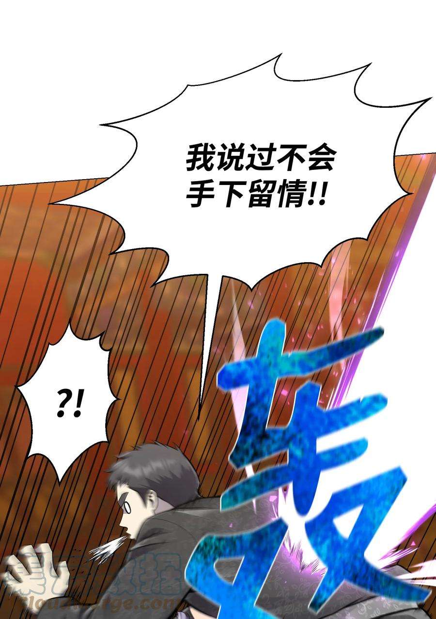 反派逆转76 决斗