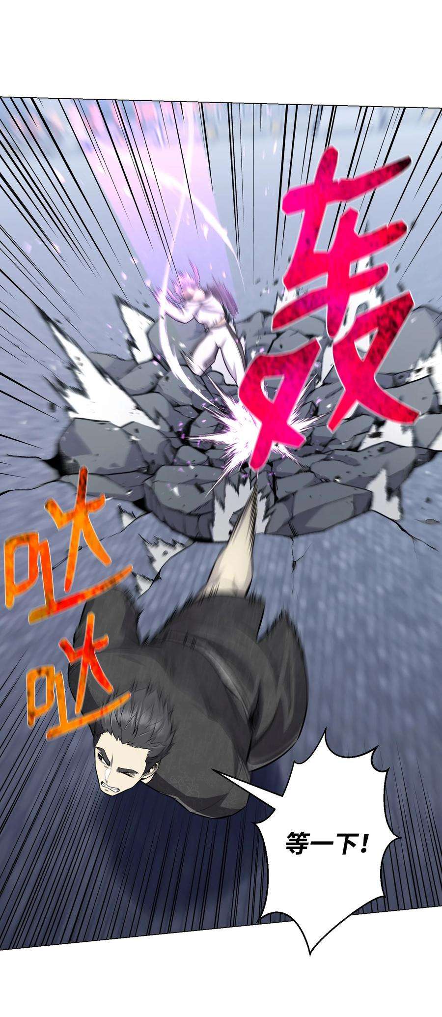 反派逆转76 决斗