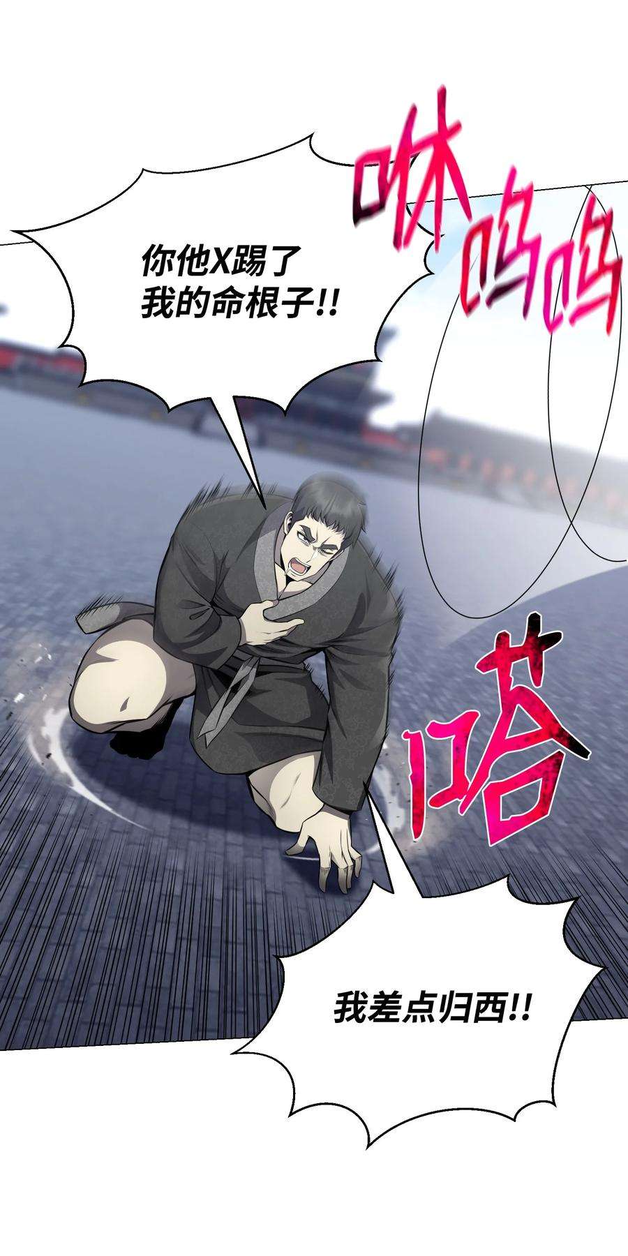 反派逆转76 决斗