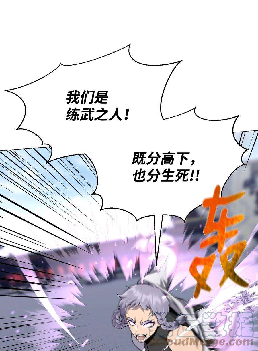 反派逆转76 决斗