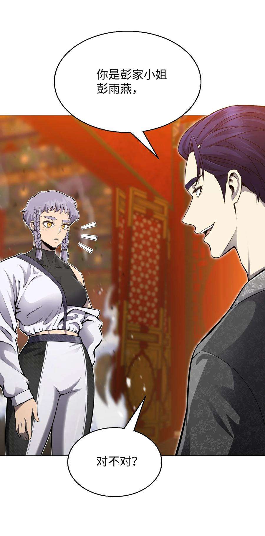 反派逆转76 决斗