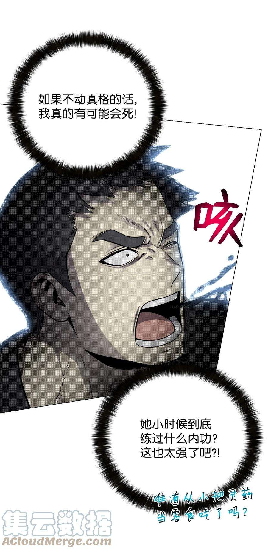 反派逆转76 决斗