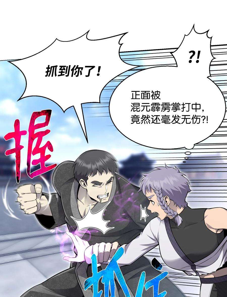 反派逆转76 决斗