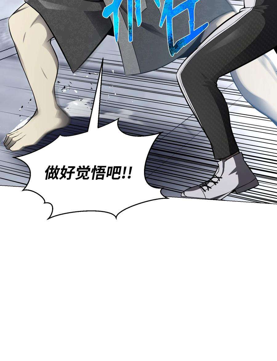 反派逆转76 决斗