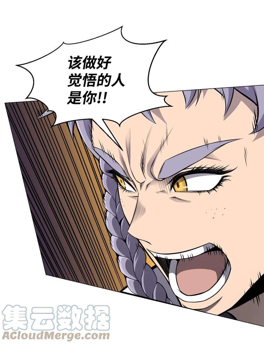 反派逆转76 决斗