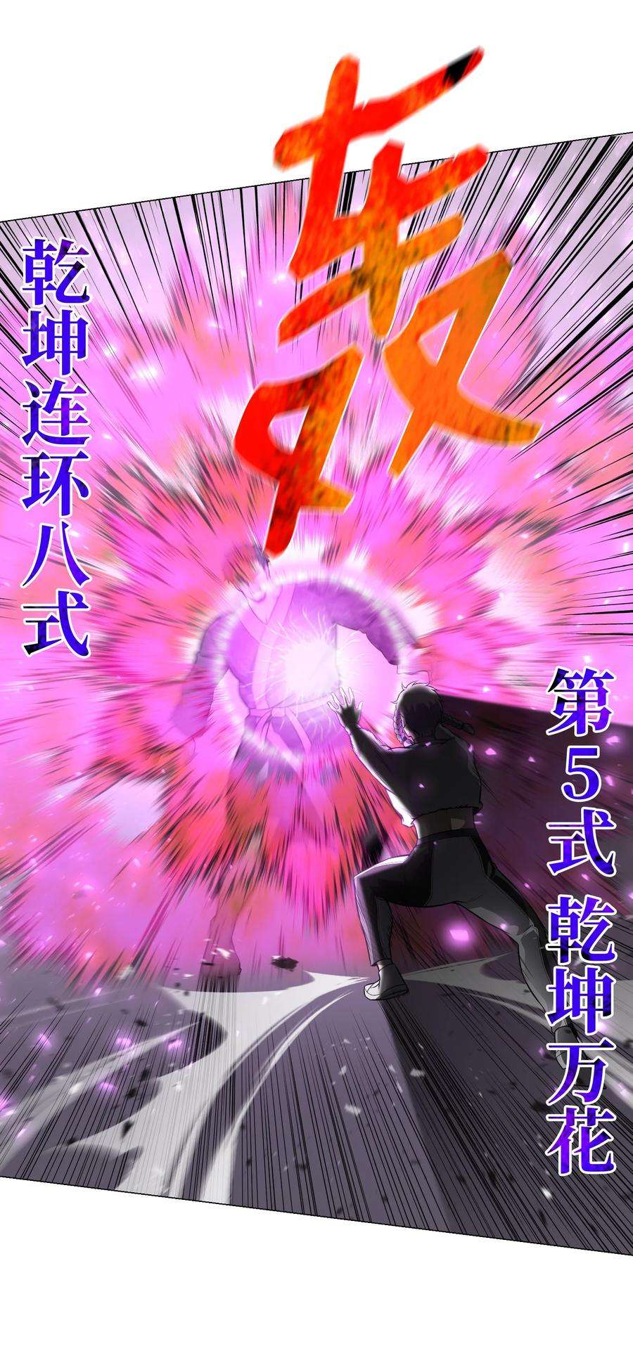 反派逆转76 决斗