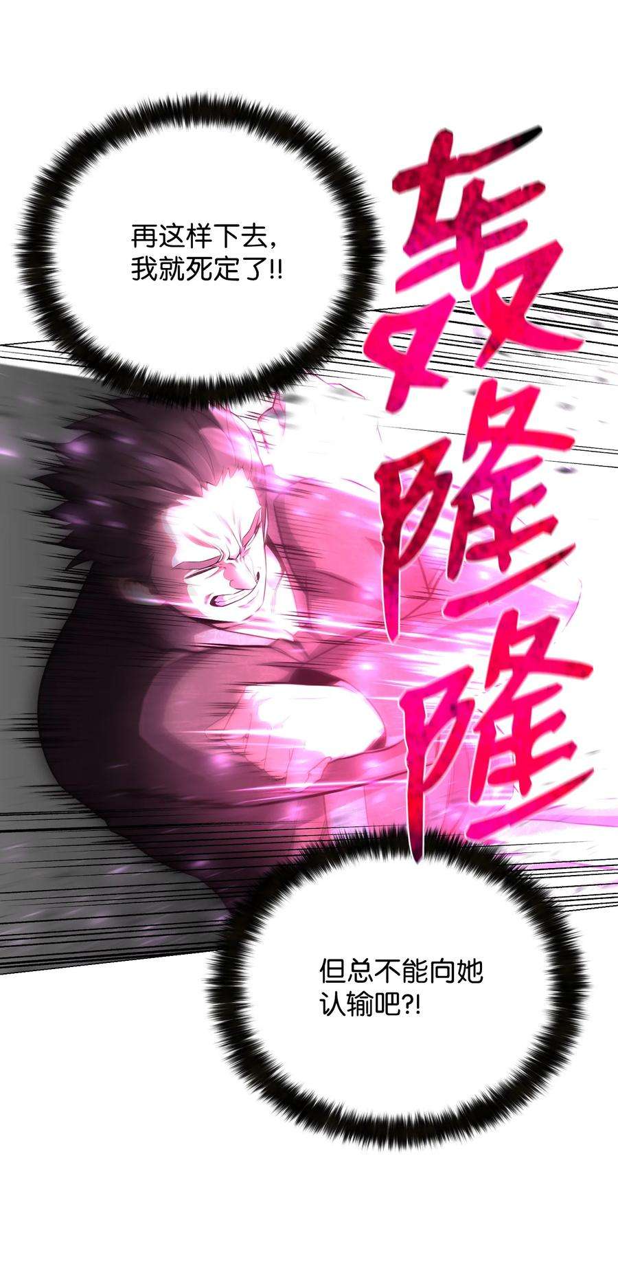 反派逆转76 决斗