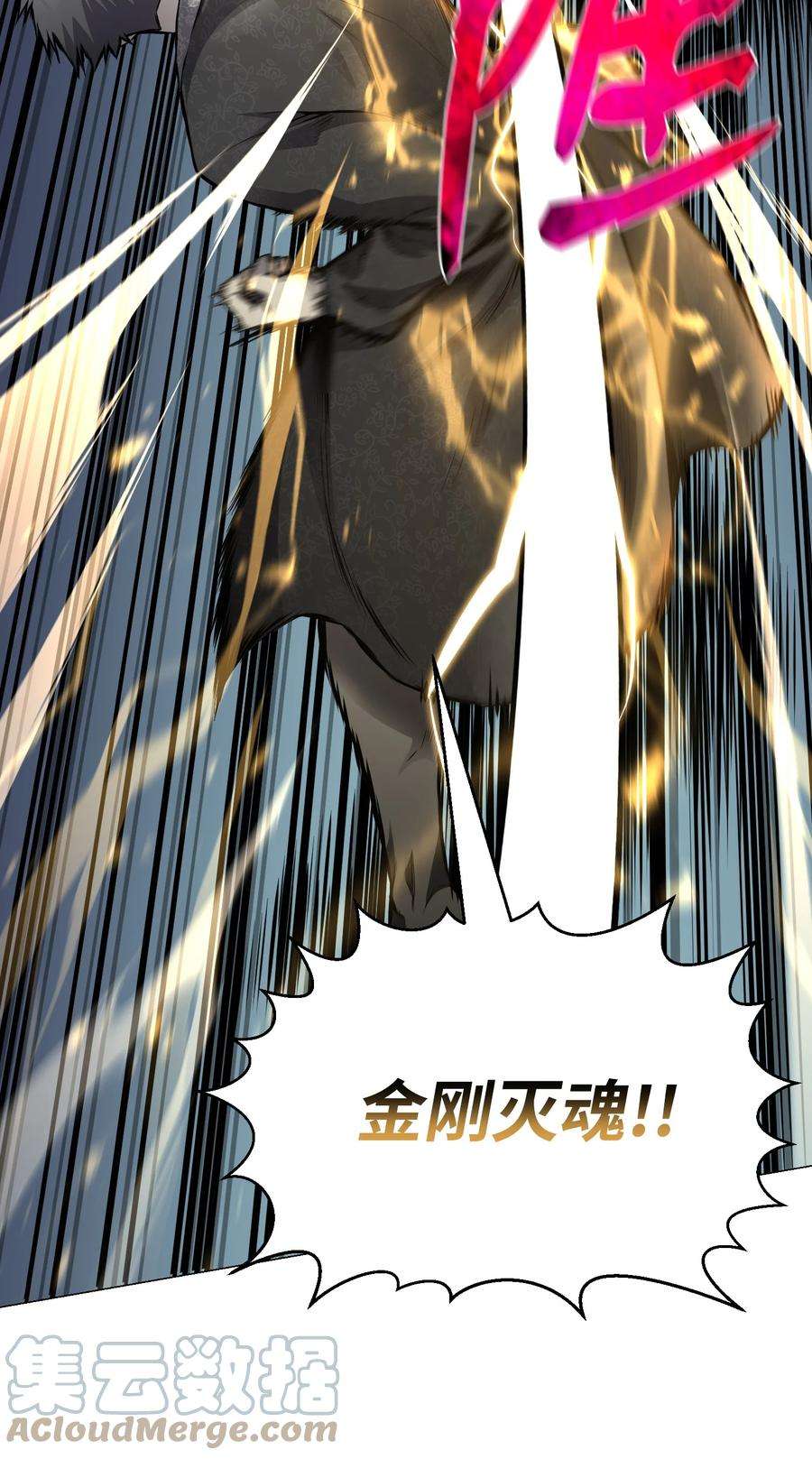 反派逆转76 决斗