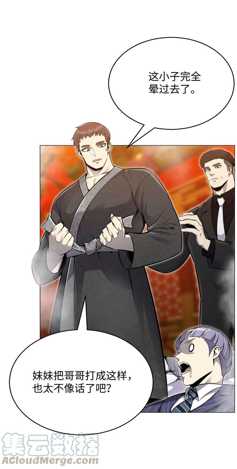 反派逆转76 决斗