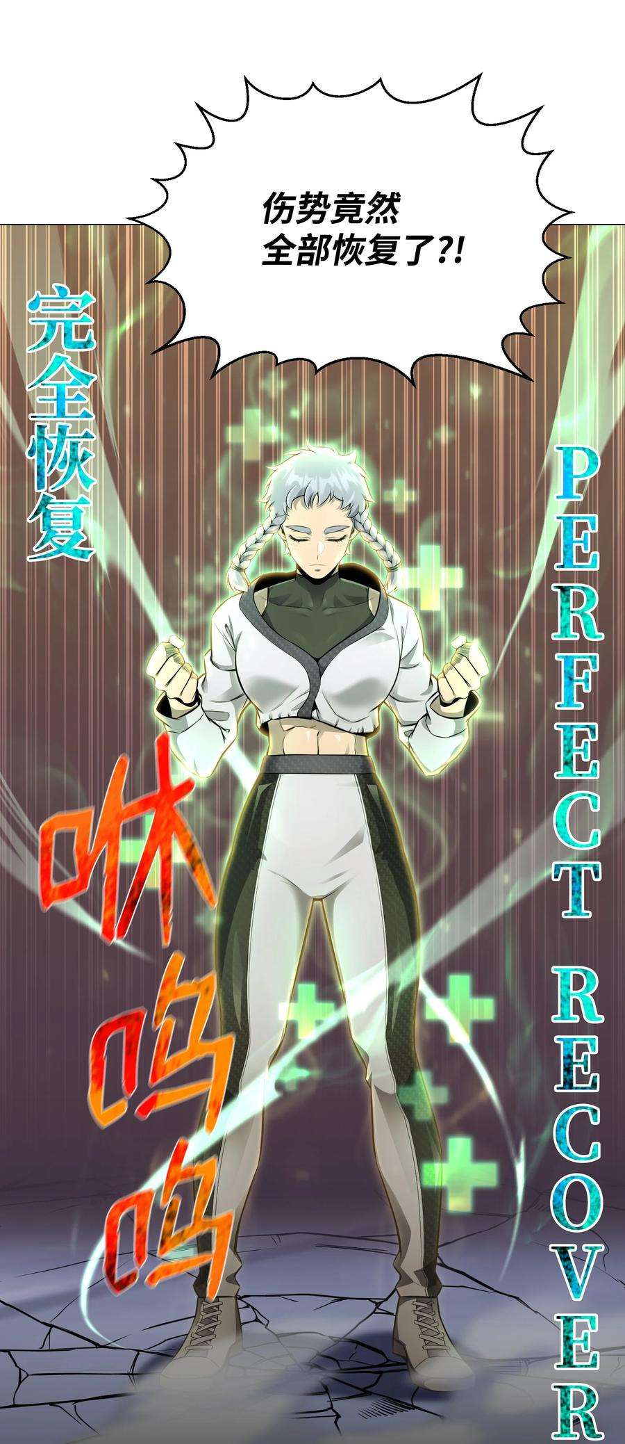 反派逆转77 天作之合