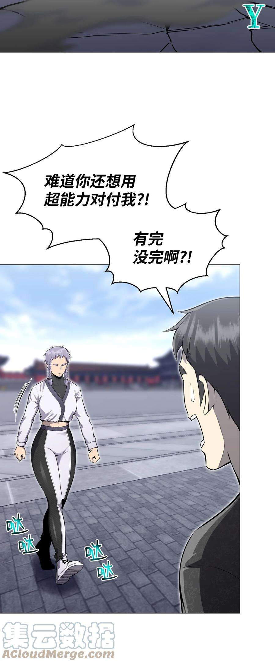 反派逆转77 天作之合