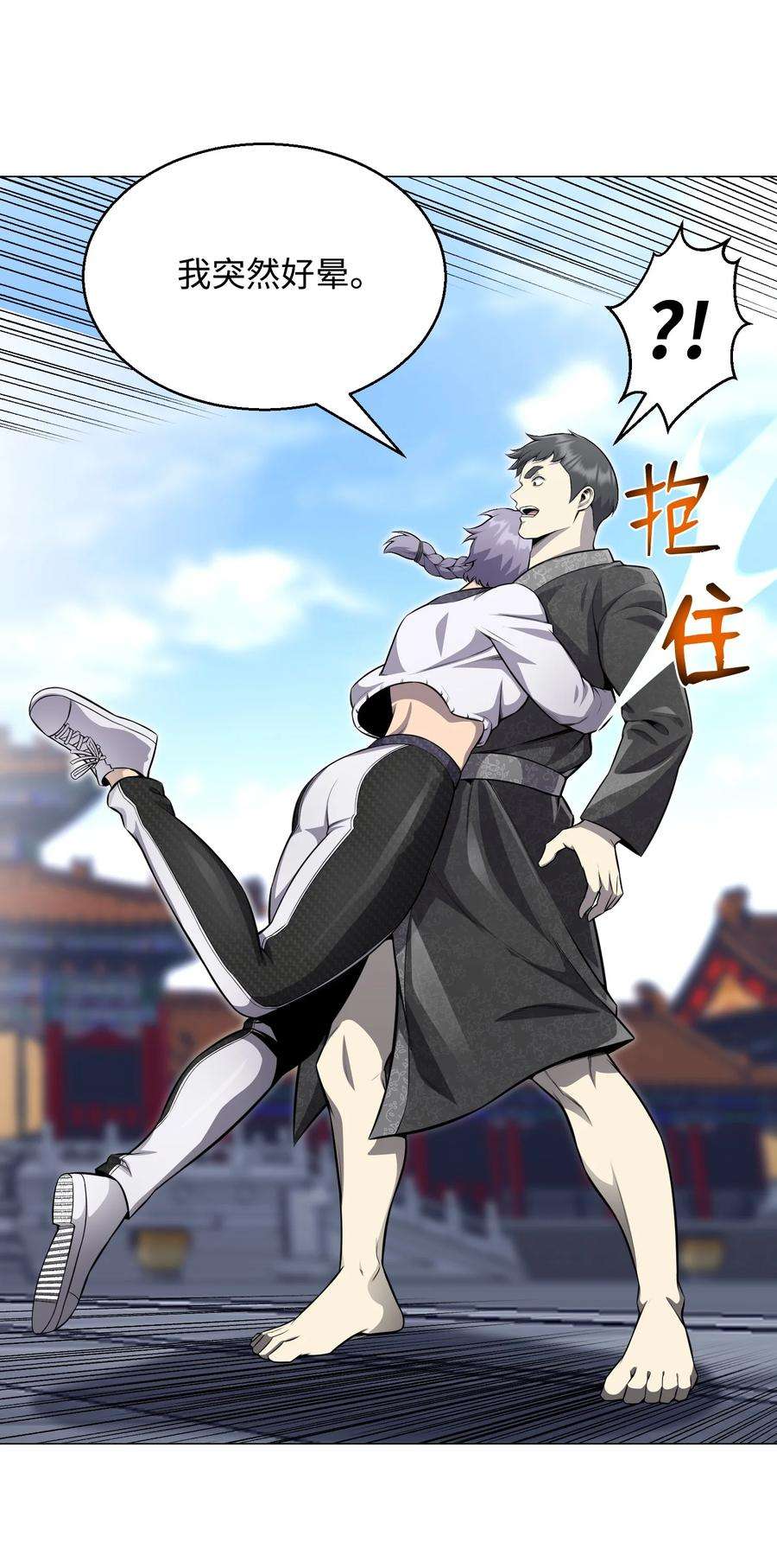 反派逆转77 天作之合