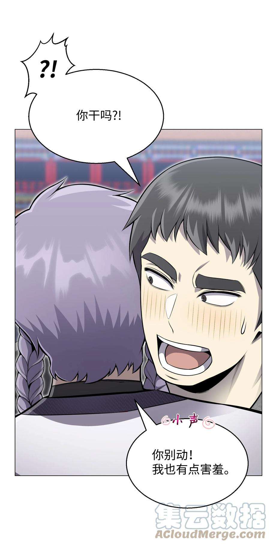 反派逆转77 天作之合