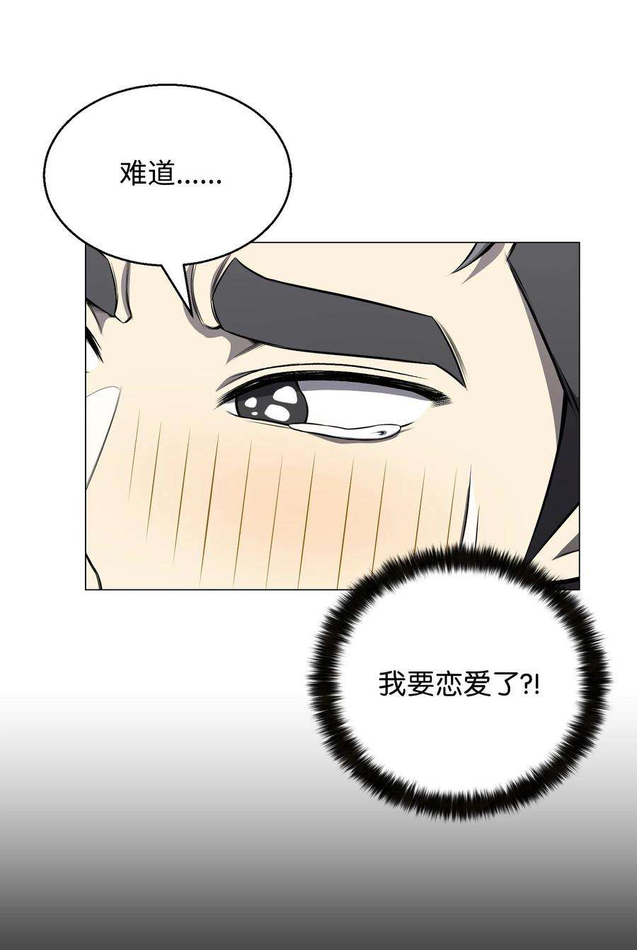 反派逆转77 天作之合