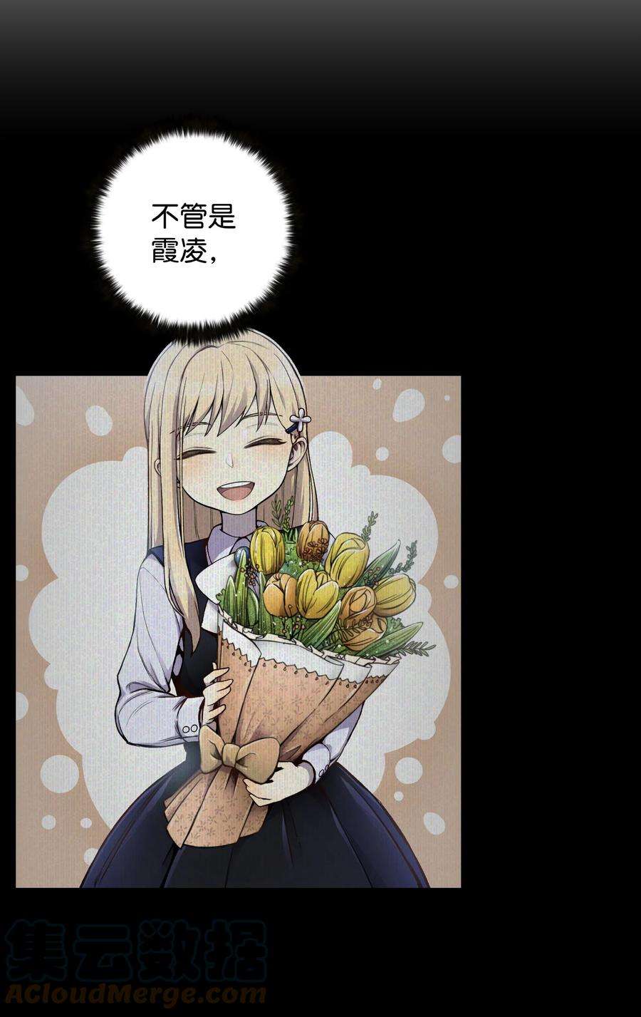 反派逆转77 天作之合