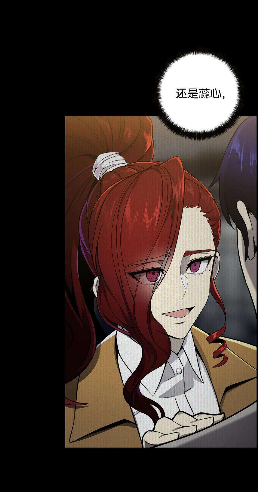 反派逆转77 天作之合