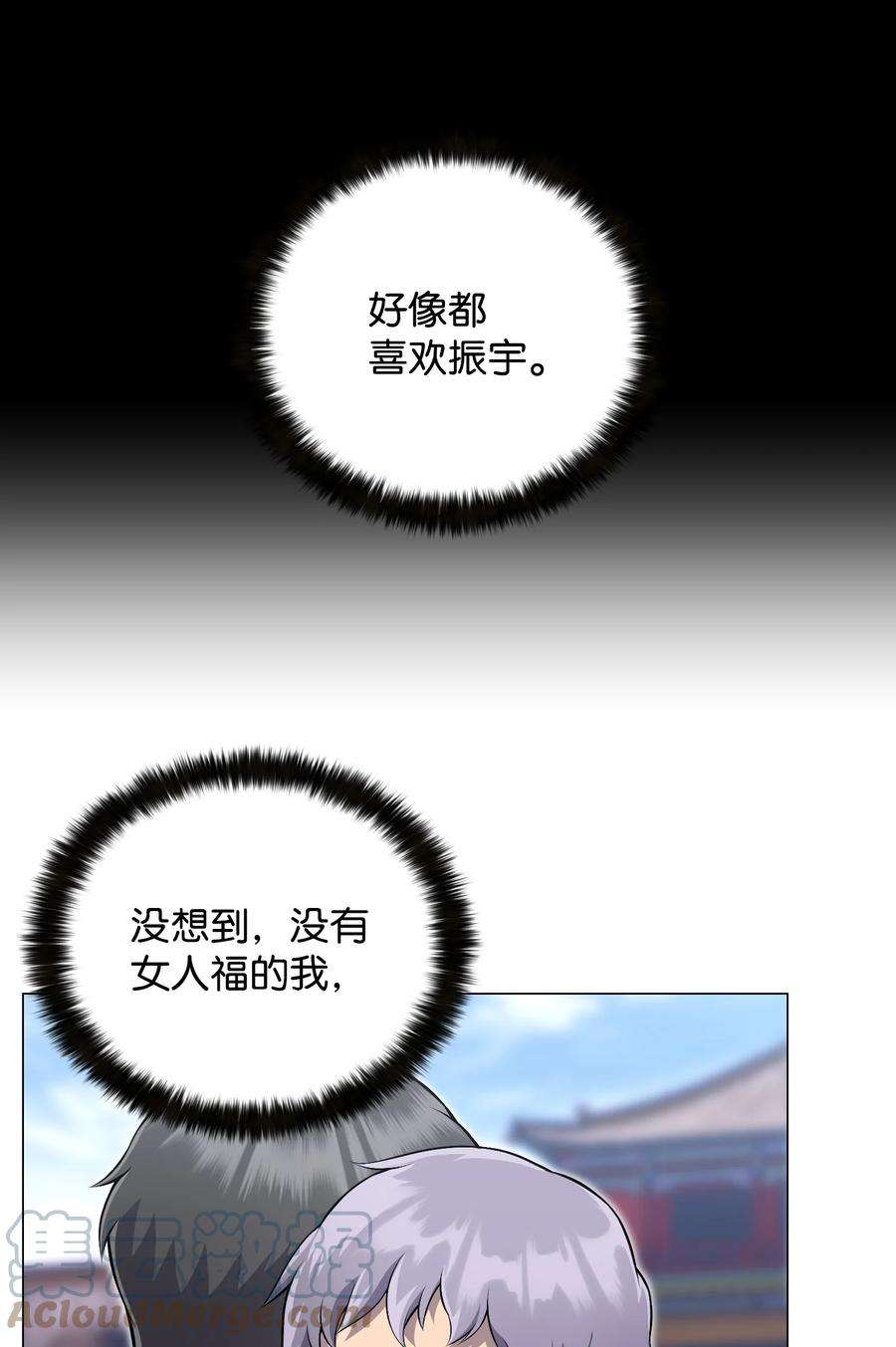 反派逆转77 天作之合