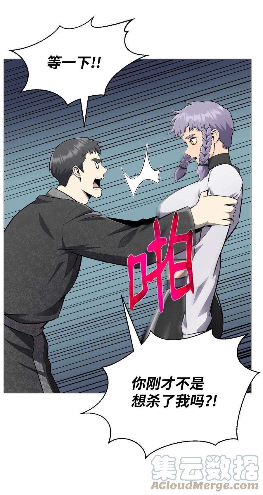 反派逆转77 天作之合