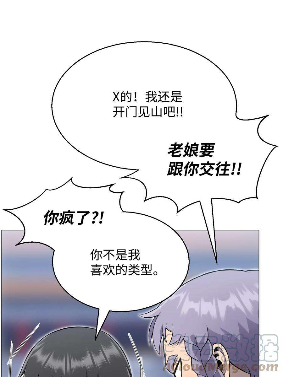 反派逆转77 天作之合