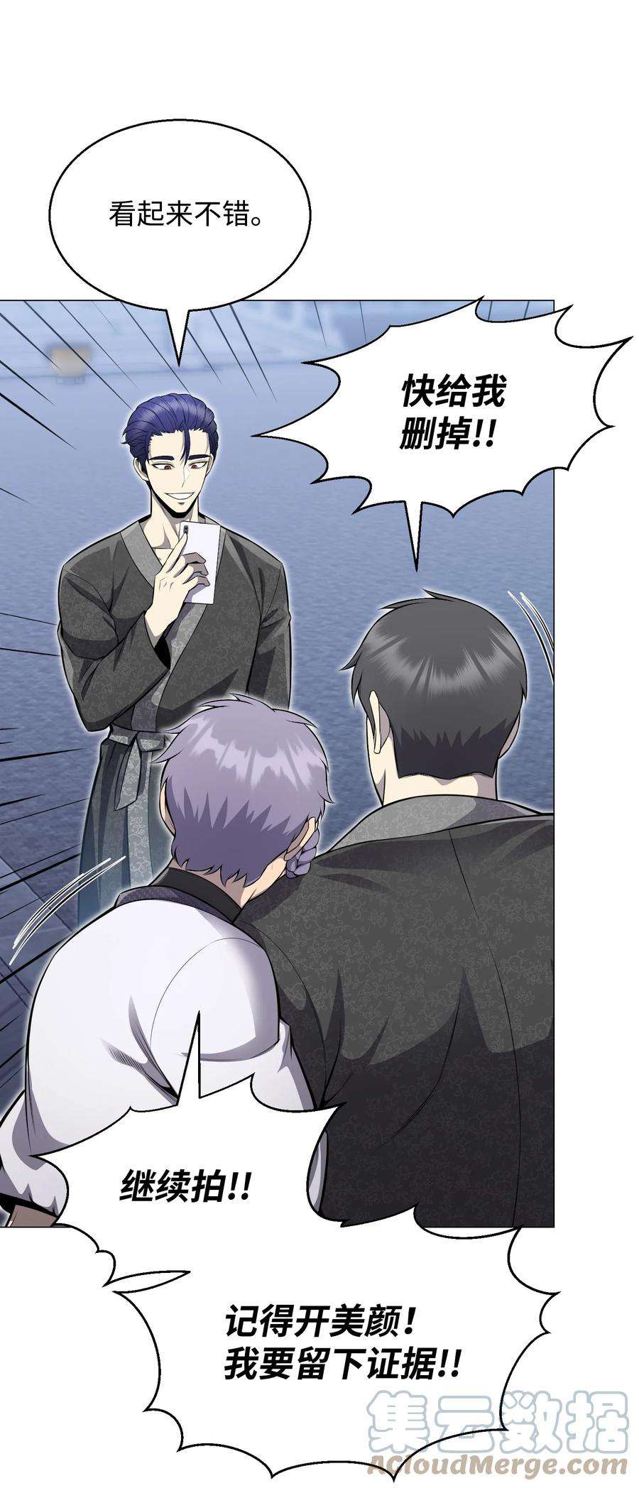 反派逆转77 天作之合