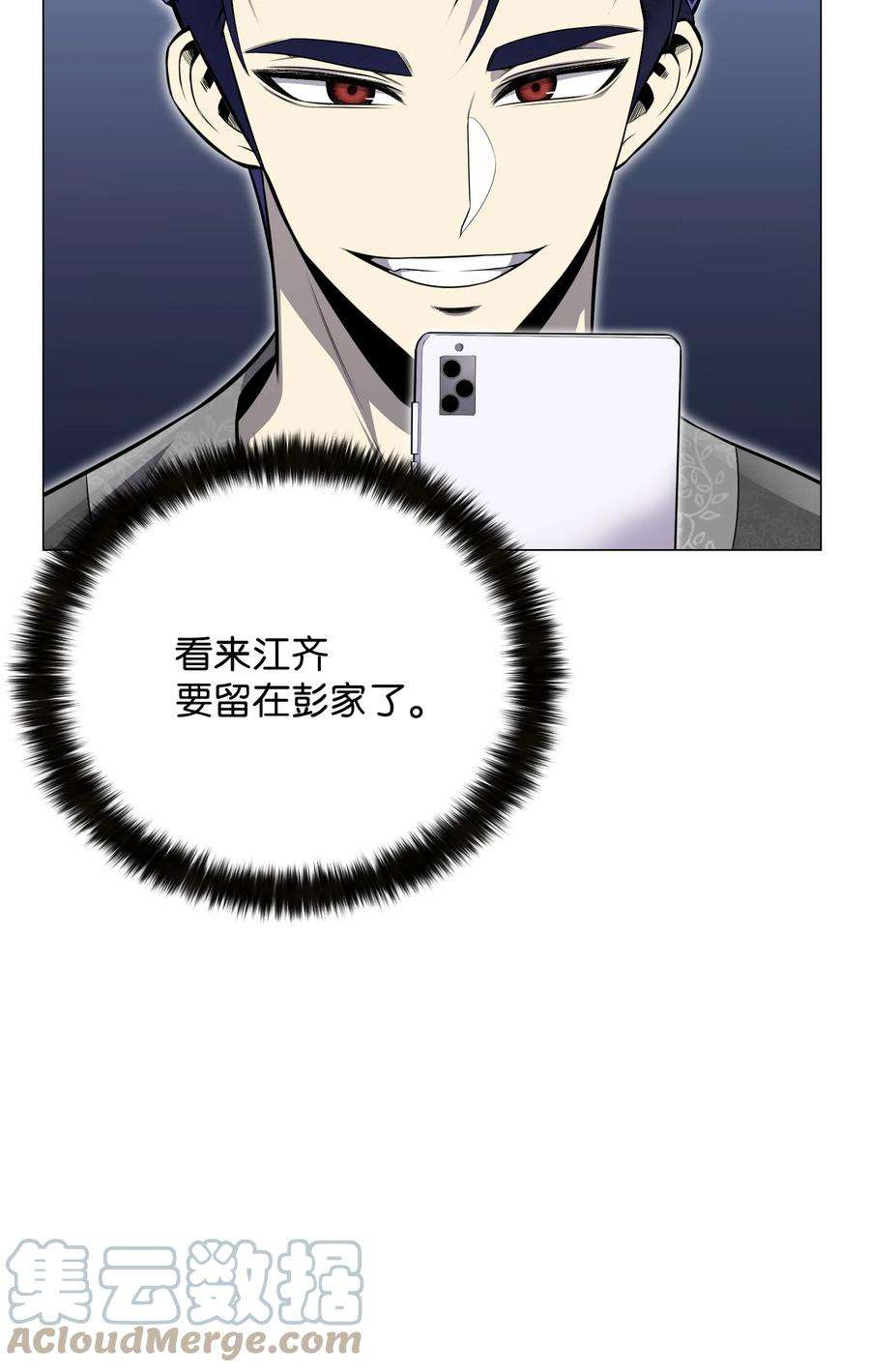 反派逆转77 天作之合