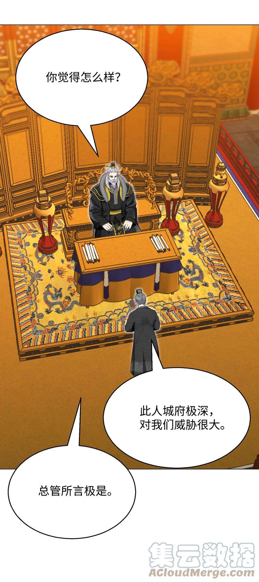 反派逆转77 天作之合